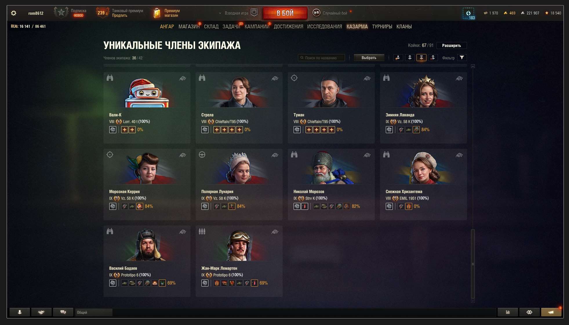 продажа аккаунта к игре Tanks Blitz, WoT(Lesta, WG)